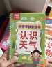 奕思瑞识字早教安静书粘贴撕撕书婴儿2至6岁幼儿园认字看图学前识字卡片 实拍图
