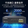 Tenda腾达6/5口千兆4口PoE供电交换机 双上联监控摄像头专用 网络交换器网线分线器一分四 SG06PC 实拍图