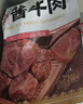 康新牧场内蒙酱牛肉150gx5袋即食牛肉健身代餐熟食牛腱子下酒菜美食熟牛肉 实拍图