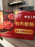 皇上皇金风切肉腊肠中华老字号三七肥瘦比广式香肠广州特产餐饮团购2KG 实拍图
