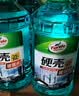 龟牌（Turtle Wax）硬壳防冻玻璃水-25°汽车四季通用强力去油膜去污雨刮水2L*4瓶 实拍图