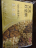 京东京造 每日坚果100%纯坚果仁750g/30袋 开心果坚果礼盒节日送礼团购 实拍图