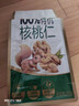 三只松鼠有机核桃仁500g/袋 云南特产每日坚果炒货免剥果仁休闲零食 实拍图