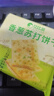 比比赞（BIBIZAN）香葱苏打饼干1.002kg整箱酥脆代餐早餐办公室饱腹休闲零食品 实拍图