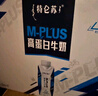 蒙牛特仑苏M-PLUS牛奶250ml*10盒 6.0g高蛋白/100ml 送礼盒装 实拍图