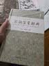 唐诗素描（新版） 实拍图