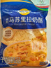 妙可蓝多马苏里拉芝士碎450g*2 奶酪碎 焗饭披萨拉丝烘焙原料 国产冷冻 实拍图
