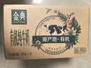 伊利【18天新鲜直达】金典纯牛奶250ml*16盒3.6g乳蛋白 年货礼盒装  实拍图