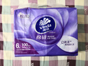 维达（Vinda）抽纸 棉韧3层100抽*6包S码 亲肤无刺激 纸抽 卫生纸 餐巾纸 纸巾 实拍图