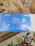 京东京造75%酒精湿巾独立包装50片 消毒湿巾纸 99.9%杀菌湿纸巾 实拍图