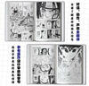 火影忍者卷1-4 全四套 (日)岸本齐史著 NARUTO 全球知名漫画家 火影忍者漫画 日本经典动漫画动漫卡通动漫 现象级王道热血漫画 实拍图