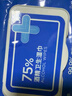 京东京造 75%酒精湿巾80片*3包杀菌率99.9% 湿纸巾 卫生消毒湿巾纸 实拍图
