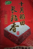 十月稻田 2025年新米 长粒香大米 20斤（东北大米 香米 10公斤） 实拍图