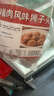 速厨甄选风味狮子头500g 10个/袋大个肉丸饱满家庭聚会方便加热即食下饭 实拍图