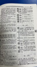 现代汉语小词典（第5版） 教材教辅中小学1-6年级语文课外阅读作文新华字典成语故事牛津高阶古汉语常用字古代汉语英语学习常备工具书 实拍图