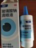 【原研进口】海露玻璃酸钠滴眼液 人工泪液 眼药水疲劳眼干眼涩视力模糊 德国原装进口 美瞳直接滴0.1%*10ml 实拍图