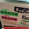 白象 【王一博代言】方便面 汤好喝老母鸡汤面 泡面 五连包110g*5包 实拍图