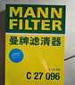曼牌滤清器（MANNFILTER）空气滤清器空气滤芯C27009/C27096速腾宝来凌渡朗逸帕萨特途安高7 实拍图