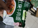 五谷道場红烧牛肉面100g*5袋 +兰州牛肉115g*5袋 实拍图