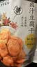 来伊份QQ豆干 香辣味豆制品豆干办公室小吃休闲零食独立包装 125g*2袋 实拍图