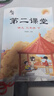 2026春季新版启文轩第二课堂一二三五四六年级下册语文课堂学霸笔记人教版小学数学课本教材课前预习单随堂同步书 【三年级下册】 语文（人教版） 实拍图