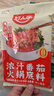好人家涮牛羊肉火锅底料220g 香辣羊蝎子调料东北炖牛骨调料香辣 实拍图