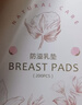 新贝 防溢乳垫 一次性防溢乳贴溢奶垫 柔软透气200片（3D款）9286 实拍图
