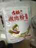 古松 嫩肉粉200g 食用腌肉裹粉家用松肉粉 品牌始于1998 实拍图