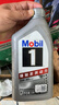 美孚（Mobil）极光银美孚先进全合成汽机油5W-40 SP级1L配方新升级新老包装发货 实拍图