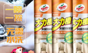 龟牌（Turtle Wax）多功能泡沫清洁剂(500901*3)650ml汽车内饰清洗剂座椅皮革清洗剂 实拍图