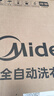 美的（Midea）随心洗 波轮洗衣机全自动家用 8公斤 直驱变频 专利免清洗 MB80V36DT 以旧换新 国家补贴 京东自营 实拍图