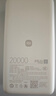 小米（MI）【3C认证】小米自带线充电宝 20000 22.5W 浅灰 可上飞机/火车多彩便携  iPhone安卓可用 实拍图