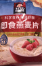 QUAKER 桂格营养早餐1000g袋装谷物膳食纤维即食燕麦片 即食燕麦片1000g*3袋 实拍图