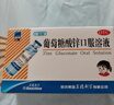 三精葡萄糖酸锌口服溶液10ml*12支 非葡萄糖酸钙锌口服液1-3-4-17岁儿童孕妇成人补锌生长发育免疫力非钙片年货礼 实拍图