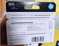 惠普（HP）805原装黑色标容墨盒 适用hp deskjet 1210/1212/2330/2332/2720/2729/2722打印机 实拍图