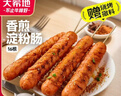 大希地香煎淀粉肠1120g/16根 油炸烧烤空气炸锅食材 火腿肠香肠小吃零食 实拍图
