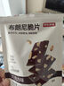京东京造布朗尼脆片（巧克力味）3包*60g坚果芙薄脆饼干网红休闲零食 实拍图