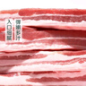 【180天白猪家庭装】冷鲜猪带皮五花肉1kg 实拍图