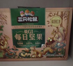 三只松鼠【大满坚果】每日坚果750g/30袋 坚果礼盒零食礼包 团购送礼年货 实拍图