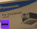 松下（Panasonic）排气扇厨房卫生间强力排风扇天花吊顶浴室抽风机换气扇FV-27CDV2C 实拍图
