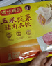 湾仔码头韭菜猪肉水饺1320g66只早餐速食半成品面点生鲜速冻饺子年货送礼 实拍图