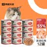 网易严选猫湿粮零食浓汤红肉罐头 金枪鱼扇贝口味85克*12罐 实拍图