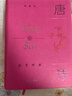 唐诗鉴赏辞典（典藏版）皮面精装 中国古诗大全集 中学生文学鉴赏工具书 实拍图