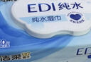 洁柔EDI纯水湿巾80抽*6包大码200*150八道净化洁肤柔婴儿湿纸巾无酒精 实拍图