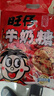 旺旺【热销百万单】旺仔牛奶糖 480g每袋约112粒 婚礼喜糖伴手礼 奶糖 实拍图