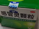 999三九感冒灵颗粒10g*9袋5盒装感冒药解热镇痛用于感冒引起的头痛发热鼻塞流涕咽痛缓解感冒症状 实拍图