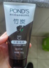 旁氏（POND'S）竹炭控油净透洁面乳150g 洗面奶男女去角质 实拍图