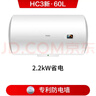 海尔（Haier）换新补贴电热水器60升 HC3新 金刚搪瓷胆 租房优选5.5倍大水量 2200W速热家用洗澡储水式 上门安装 实拍图