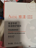 雅漾（Avene）【樊振东推荐】祛痘舒缓面膜5片小黑膜油敏肌0酸控油修护清洁男女 实拍图