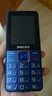 飞利浦（PHILIPS）E568A 宝石蓝 移动联通电信4G全网通 老年人手机智能 超长待机儿童功能学生手机 大字大声直板按键 实拍图